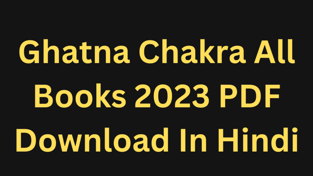 ghatna-chakra-all-books-2023-pdf-download-in-hindi